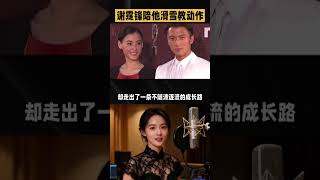 谢霆锋陪他滑雪教动作,谢振轩和张柏芝很开心#谢霆锋星二代#谢霆锋#张柏芝#谢振轩#谢振南#谢三宝#轩宝媳妇#王菲