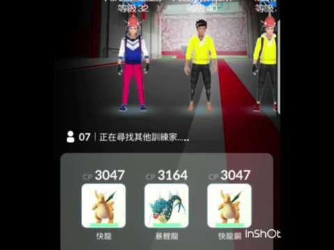 (寶可夢) 團體戰....用金色蔓莓果抓卡比戰結果