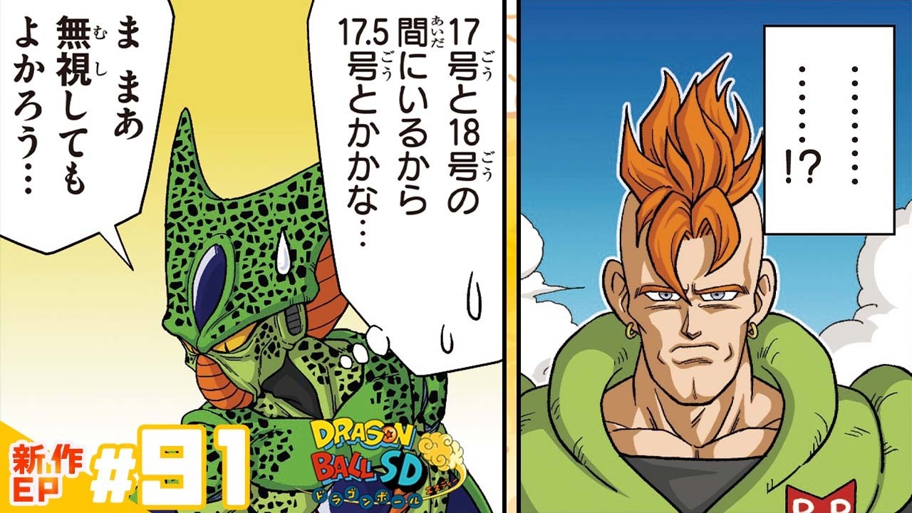 ドラゴンボールSD】新作EP#91「究極の戦士」【最強ジャンプ漫画