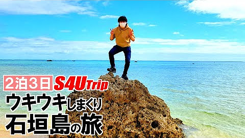 S4u しもやか