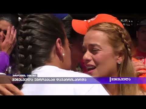 ვენესუელა ევროპასაც დაუპირისპირდა