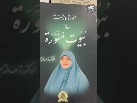 الأن جمع كتب د هالة سمير بمعرض عمان الدولي للكتاب