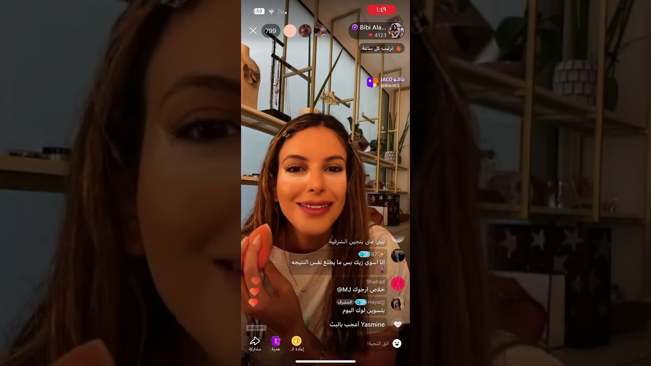 بث بيبي عبد المحسن ميك اب + تصوير اريكه🛋️ كله ضحك😂🤪 9 مايو 2024