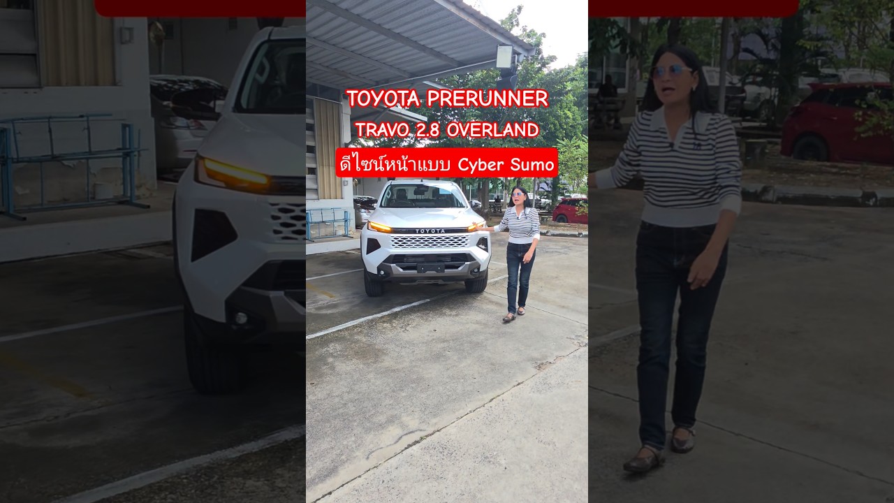 4ประตู Travo 