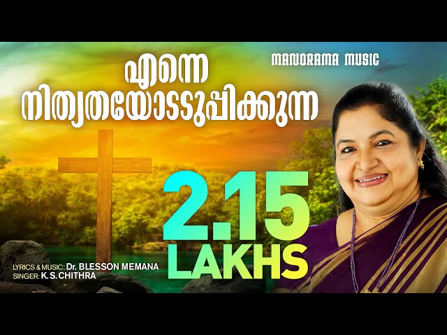 Enne Nithyathayodu | KS Chithra | Dr Blesson Memana | Malayalam Christian Songs | Worship Songs class=