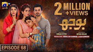 Bojh Episode 68 - [Eng Sub] - Areej Mohyudin - Fahad Sheikh - Sana Fakhar - 10th July 2023