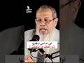 أول أما آجي أناقشها زي القطر ما بتقفش بودكاست منابع