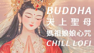 Mazu Mantra × Lo-Fi | Divine Calm from the Sea | Emotional Healing, Sleep & Meditation Music screenshot 1