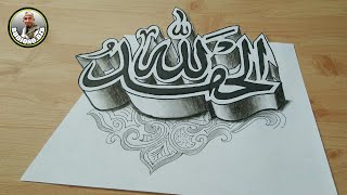 Doodle Art 3d | kaligrafi | Arabic Calligraphy