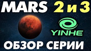 видео: Yinhe MARS 2 и 3 - ОБЗОР серии Soft Medium Hard накладок Milkyway какой жесткости выбрать, сравнение картинка: Yinhe MARS 2 и 3 - ОБЗОР серии Soft Medium Hard накладок Milkyway какой жесткости выбрать, сравнение