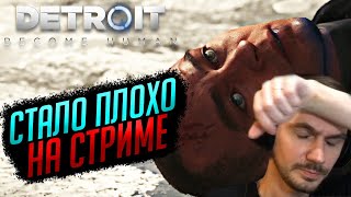 Самый УЖАСНЫЙ и короткий ФИНАЛ | Detroit: Become Human #3