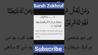 surah zukhruf ayat 36 with Urdu translation || #viralvideo #shortvideo