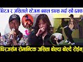 Dhiraj Magar कै अघि रोईन् Jassita Gurung, बबाल डान्स गर्दै इन्ट्री गर्दा सबै छक्क | JACKIE I AM 21