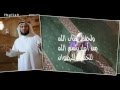 أنشودة رحمن يارحمن مشاري راشد العفاسي YouTube 