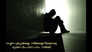 Nashta Swargangale (Hq) | Veenapoovu | Vidyadharan | Sreekumaran Thampy