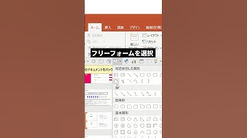 【PowerPoint】いや、コレは流石にこっちの方が楽 #パワーポイント #パワポ #資料作成 #powerpoint #shorts