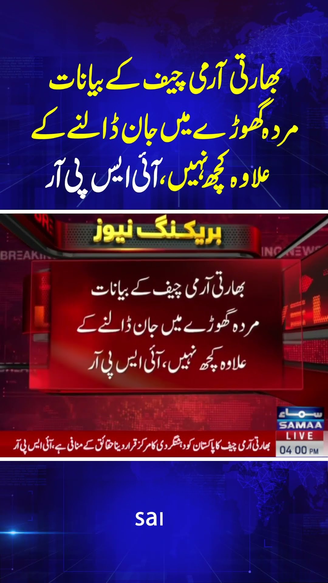 Pakistan strongly rejects baseless assertions by India’s defence minister, army chief | Samaa TV