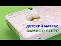 Детский матрас Plitex Bamboo Sleep. Обзор.