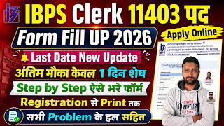 IBPS Clerk Form Fill Up 2026 Step by Step ✅ IBPS Clerk Notification 2026 How to Apply Online