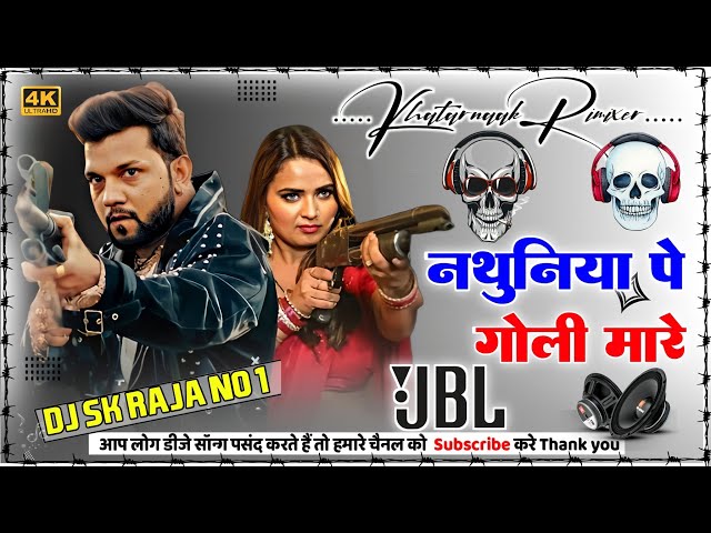 Nathuniya Pe Goli Mare Dj Remix Neelkamal Singh Bhojpuri Song Hard Bass Dholki Mix Dj Shubham class=