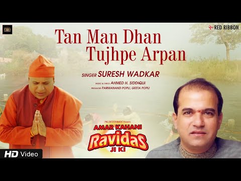 Tan Man Dhan Tujhpe Arpan | Suresh Wadkar | Amar Kahani Ravidas Ji Ki | Sandeep Mohan