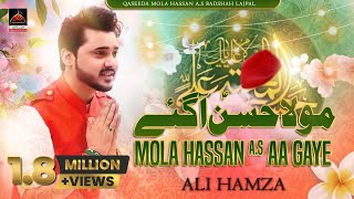 Mola Hassan A.s Aa Gaye - Ali Hamza | Qasida Amad E Mola Hassan - New Qasida - 2017