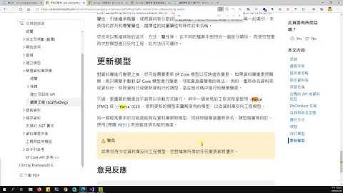 [第12屆鐵人賽]第13天：改用EF Core (Entity Framework) 拿取資料庫資料[後端或是ASP.NET Core的學習筆記]