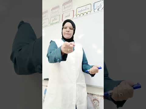الفعل الماضي لتلاميذ السنة الثالثة ابتدائي