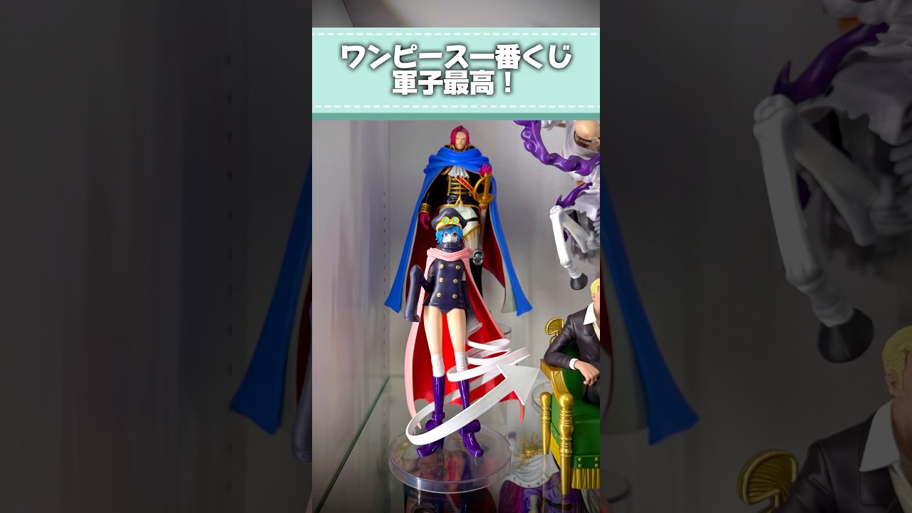 ワンピース一番くじ軍子最高！ #一番くじ #ワンピース #onepiece