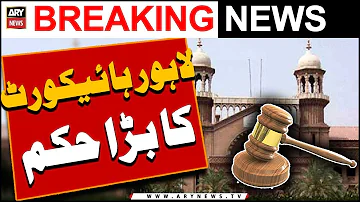 Lahore high court ka hukum - 𝐀𝐑𝐘 𝐁𝐫𝐞𝐚𝐤𝐢𝐧𝐠 𝐍𝐞𝐰𝐬