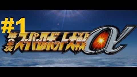 Super Robot Taisen Alpha 2 Walkthrough part 1