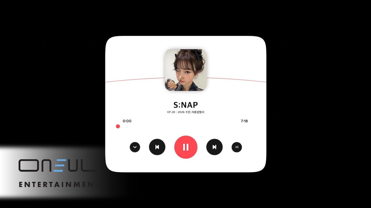 [S:NAP] EP. 20│2026 수린 사용설명서🌱