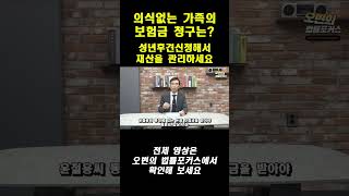 중환자실에 입원한 가족의 재산관리_성년후견  #상속전문변호사 #소송 #성년후견