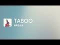 [Lyrics] TABOO - Off Main Vocal / 緑黄色社会