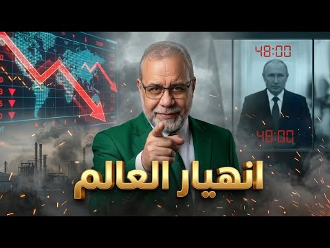 كواليس تراجع واشنطن لماذا أوقف المخرج الحرب في الدقيقة 