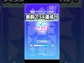 学マス「緊急」S5出たんだけどww #学マス #学園アイドルマスター #vtuber