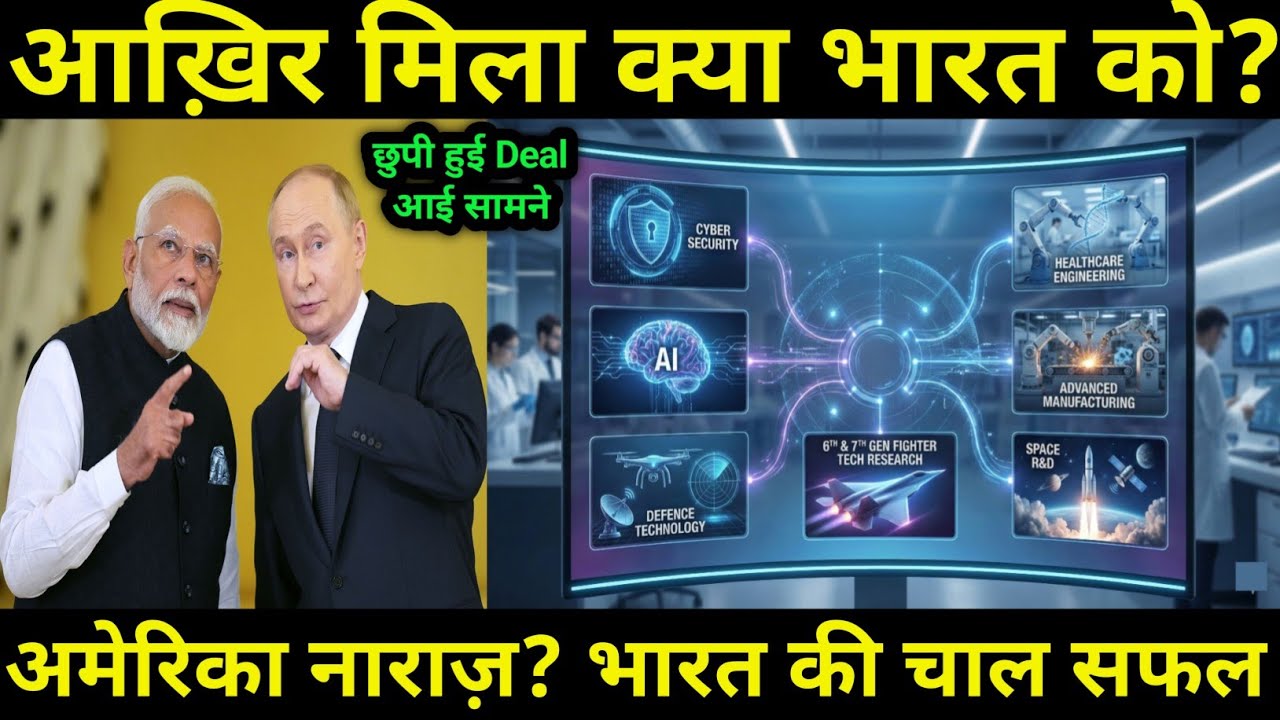 छुपी हुई डिफेंस डील EXPOSED | India Russia Big Agreement
