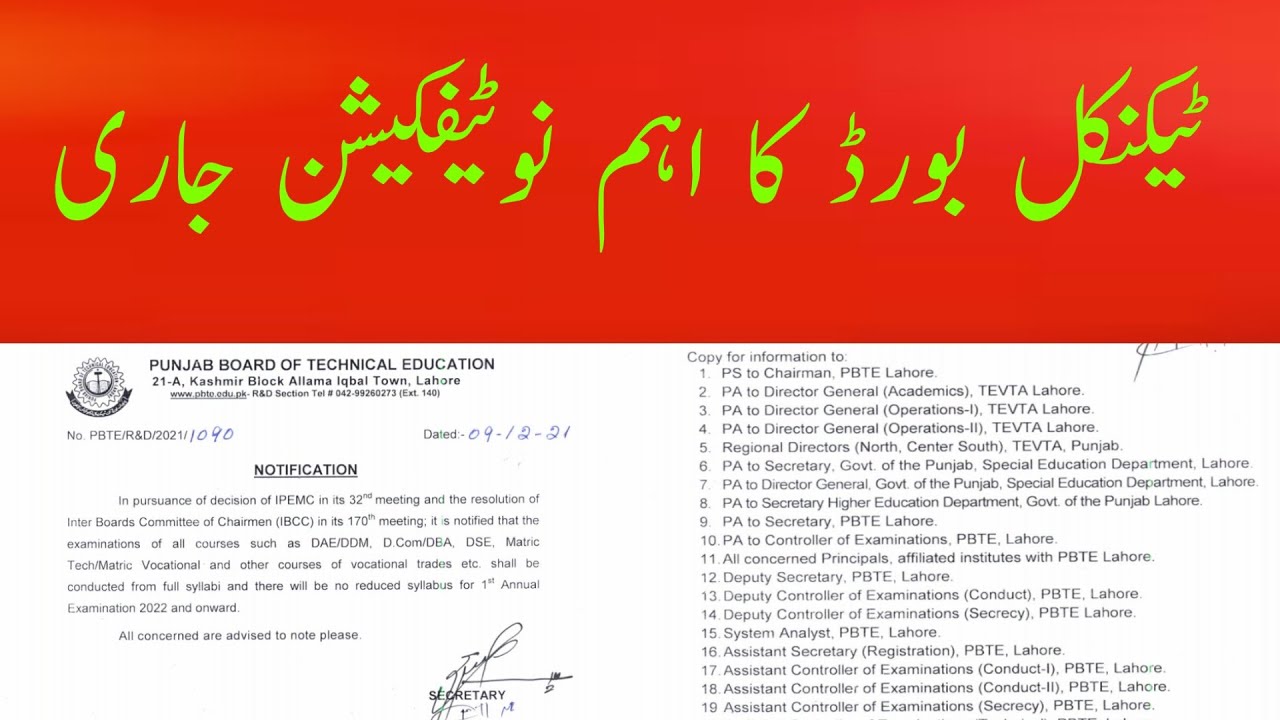 Technical Education Notification of pbte