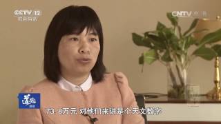 法院故事——善意引发的是非【道德观察 20161104】