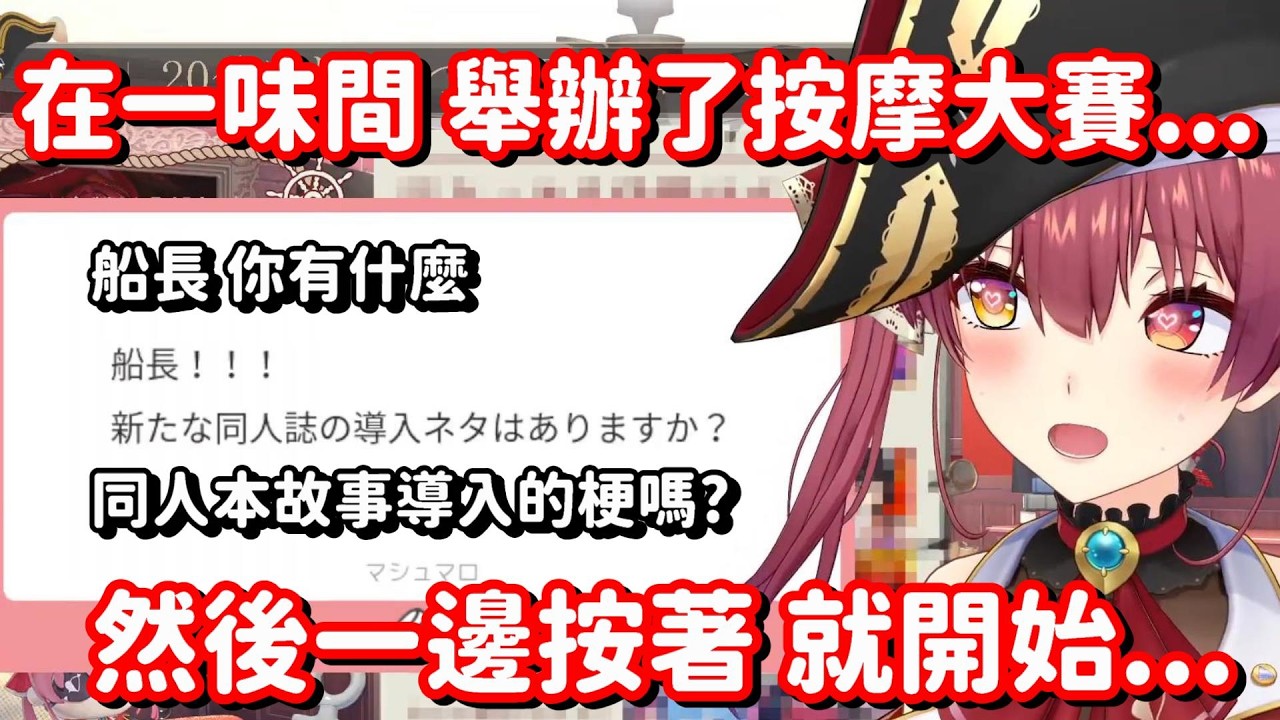 有沒有甚麼同人本開場用的故事? 等等 船長你再說下去 整本書都要被你說出來了啊!【Hololive中文精華】【寶鐘瑪琳】