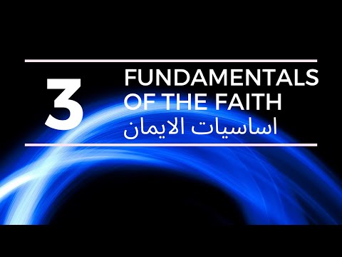 AR Fundamentals Of The Faith 3 اساسيات الايمان