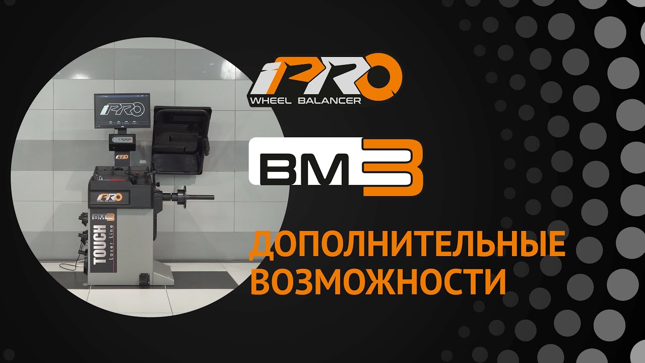 Балансировочный Станок Бм 5и Купить