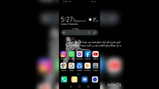 طريقة تغيير نغمة المنبه في هواوي