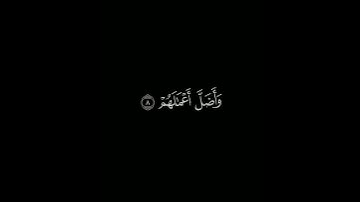 يا أيها الذين آمنوا ان تنصروا الله ينصركم الشيخ ياسر الدوسري كرومات قرآن شاشة سوداء #تلاوات_خاشعة