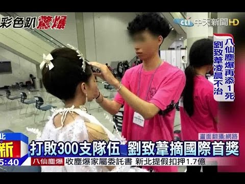 中天新聞》5月摘國際首獎 劉致葦設計師夢碎
