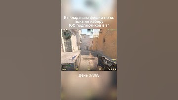Dust 2 self flash#cs #cs2 #csgo #cs2moments #counterstrike #csgoclips #csgomoments #s1mple #donk