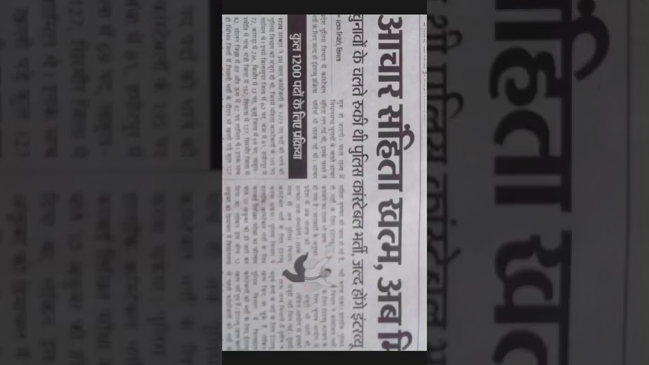 Hp police interview's