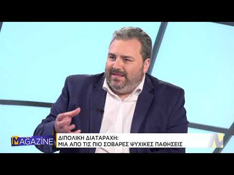 Βίντεο: Μπορεί η διπολική διαταραχή να υποχωρήσει;