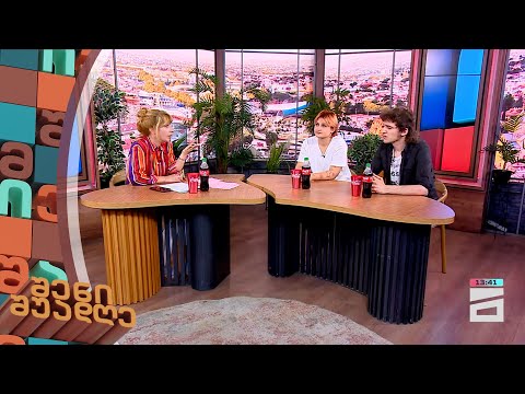 შენი შუადღე - 17.06.2024 III ნაწილი