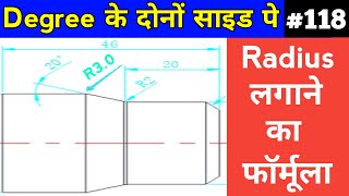 🔥Degree पे दोनों साइड Radius लगाना सीखें | double radius | taper angle programming  | Ek cnc | angle